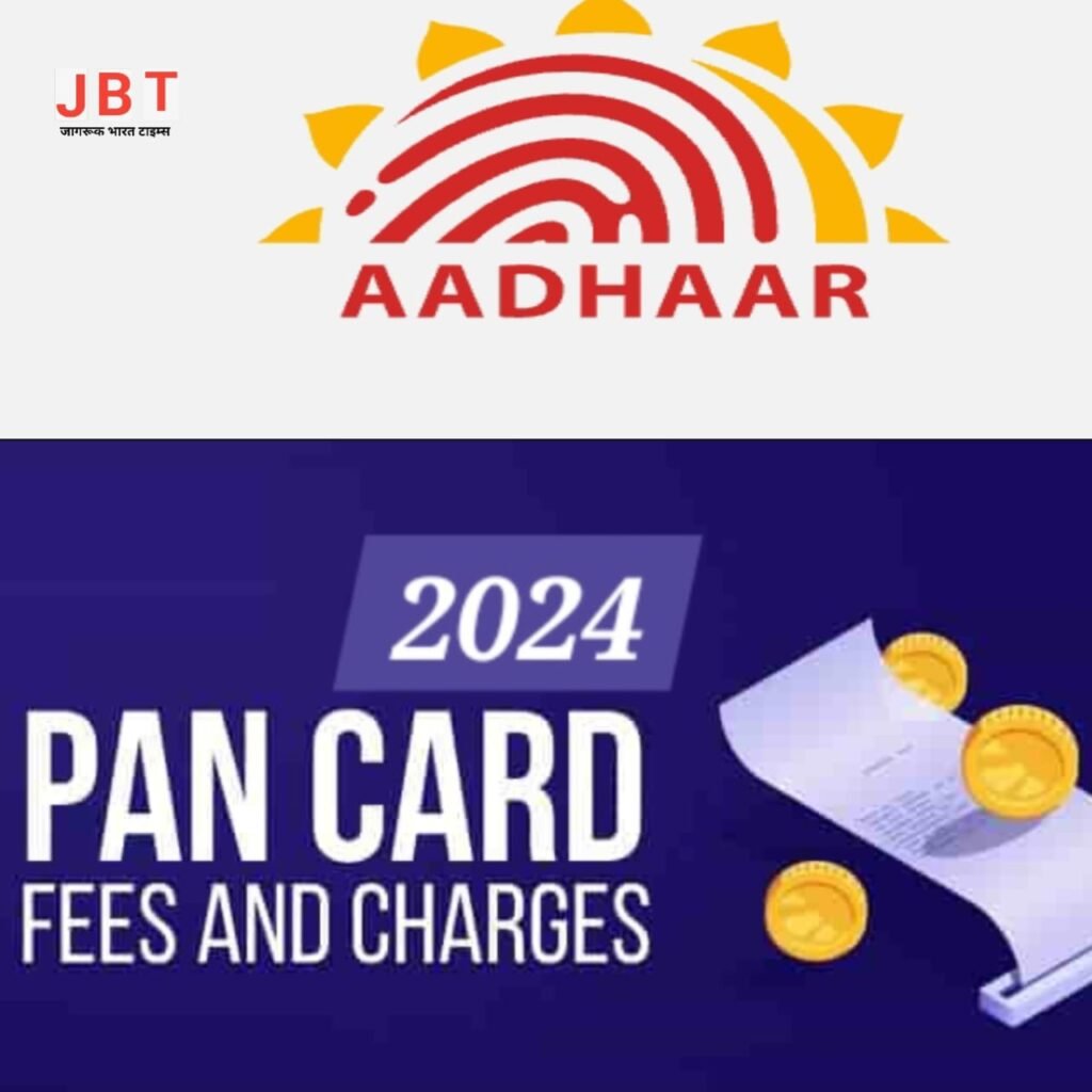 new pan card apply 2024