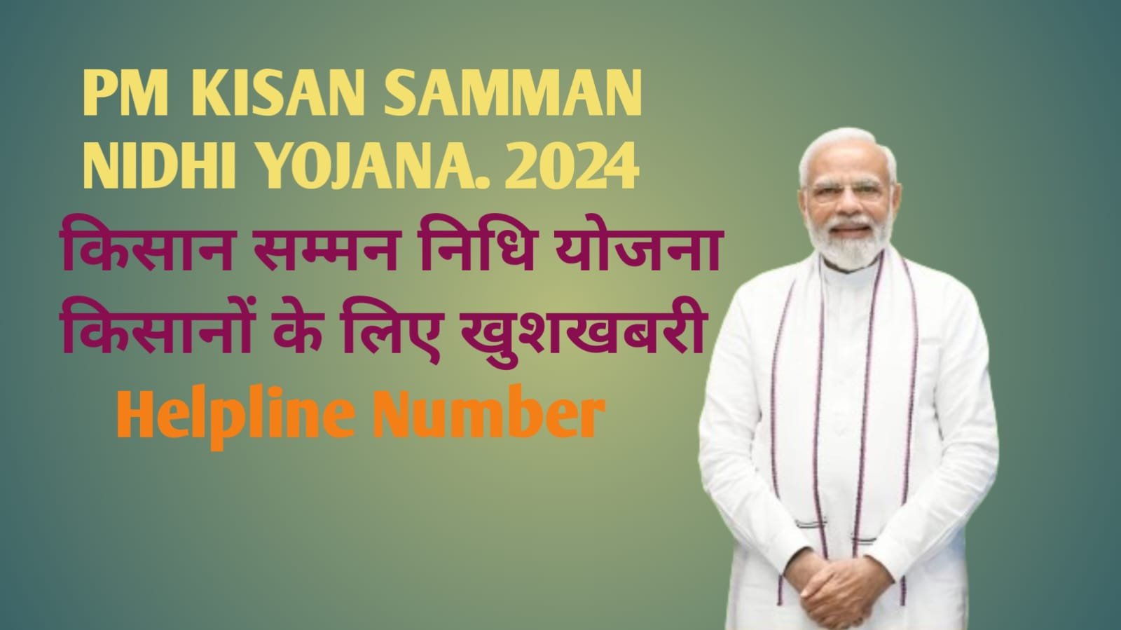 PM Kisan Samman Nidhi