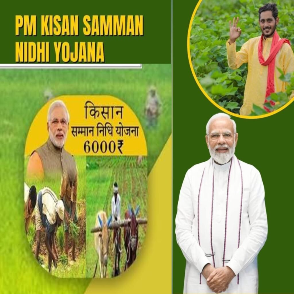 PM Kisan Samman Nidhi