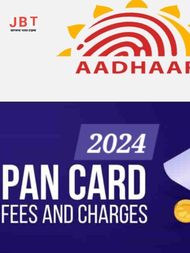 2024  New pan apply कितना लगेगे पैसे  भारत में नए पैन कार्ड के लिए आवेदन करना सुविधाजनक और कुशल है। आप प्रोटीन (पूर्व में एनएसडीएल  ई-गॉव) या यूटीआईआईटीएसएल द्वारा संचालित आधिकारिक पोर्टल के माध्यम से आवेदन कर सकते हैं  । यहां आपको फीस के बारे में जानने की जरूरत है: