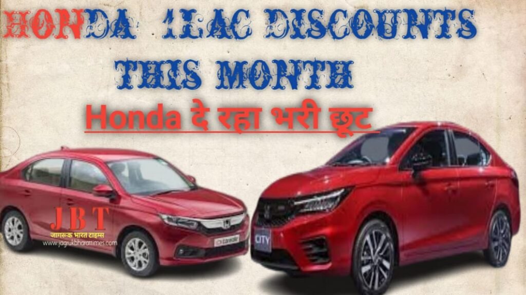 Honda cars heavy discount